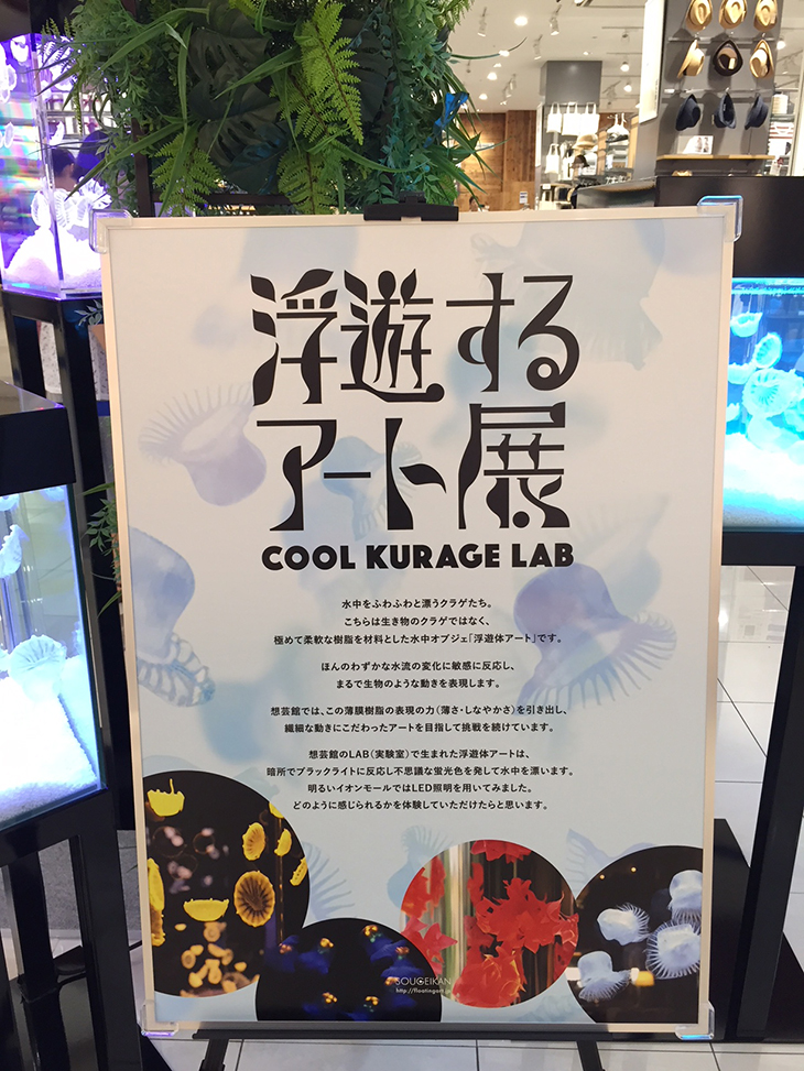 浮遊するアート展ポスター