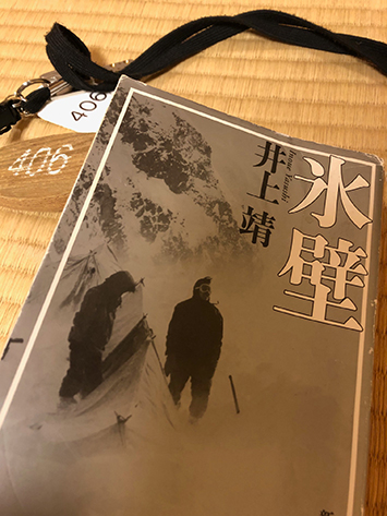 氷壁