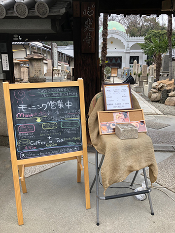 お寺カフェ