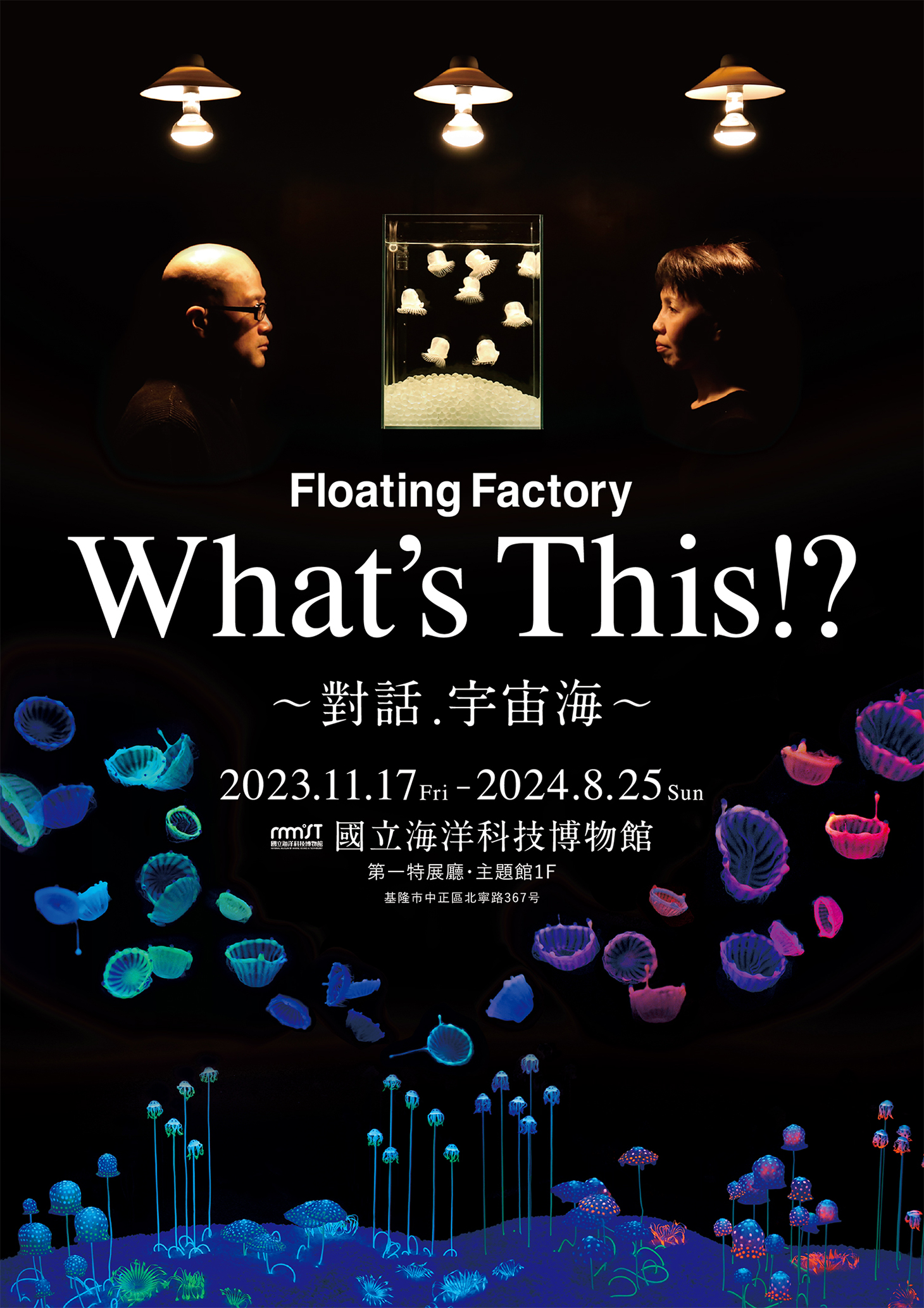 What's This展フライヤー