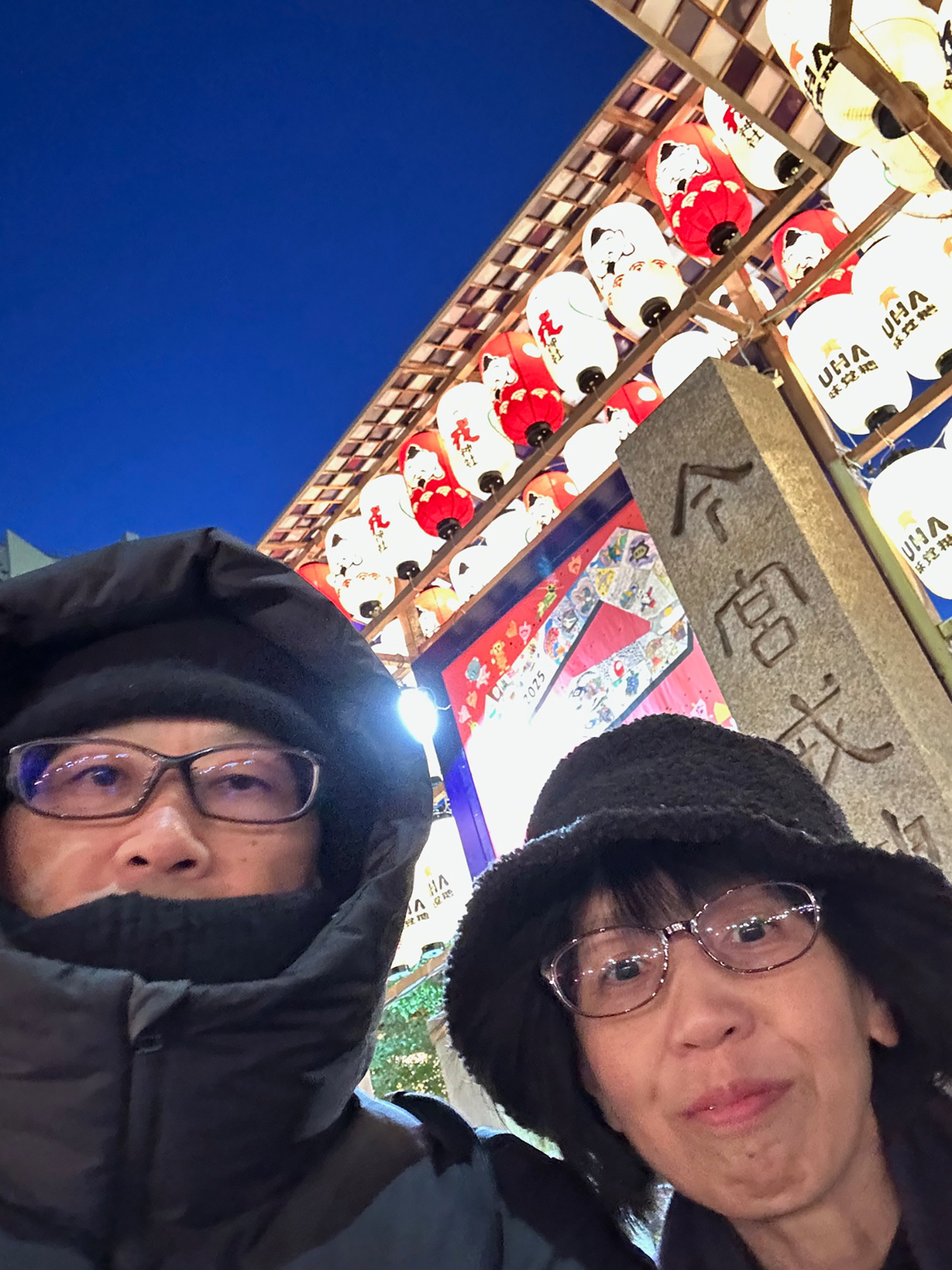 今宮戎